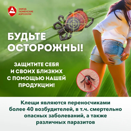 Аэрозоль Бриз-АнтиКЛЕЩ 140мл (ДВ_2,5г/л)